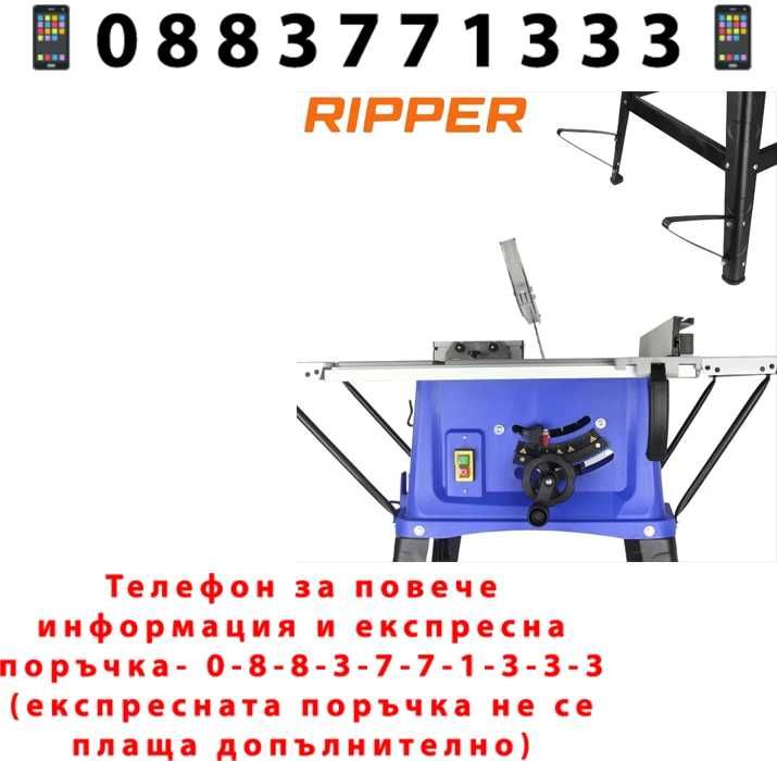 НЕМСКИ Настолен Циркуляр За Рязане На Дърво Ф255 RIPPER + ЛЕД ФЕНЕР