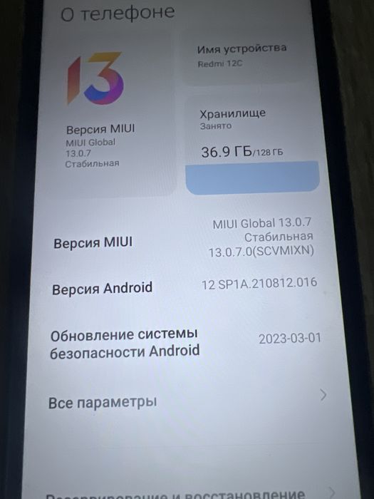 Продам телефон редми 12с