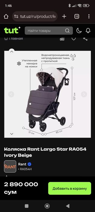 Коляска детская лёгкая