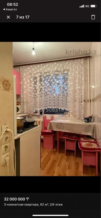 Продам квартиру. В мкрн Алатау. ИЯФ.