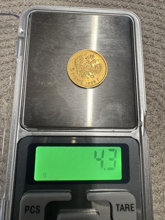 5 рублей 1898 года Николая 2