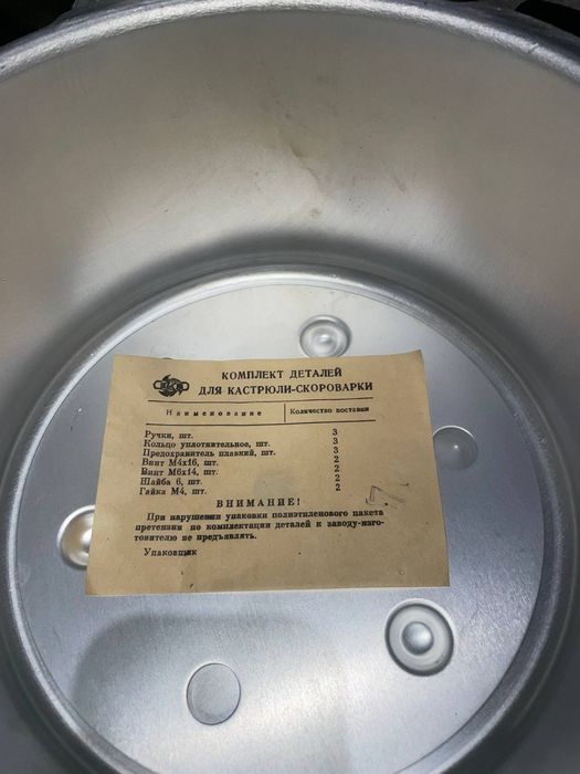 Skaravarka savetiski 4.5 litir yengi