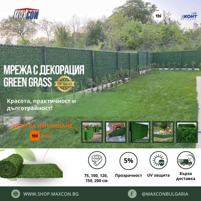 ТОП! Декоративна мрежа на руло GRASS GREEN - Цена/Качество без аналог