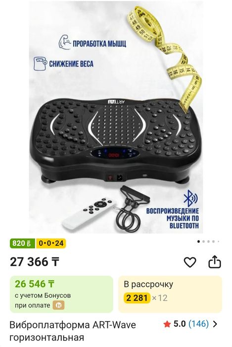 Продам виброплатформу