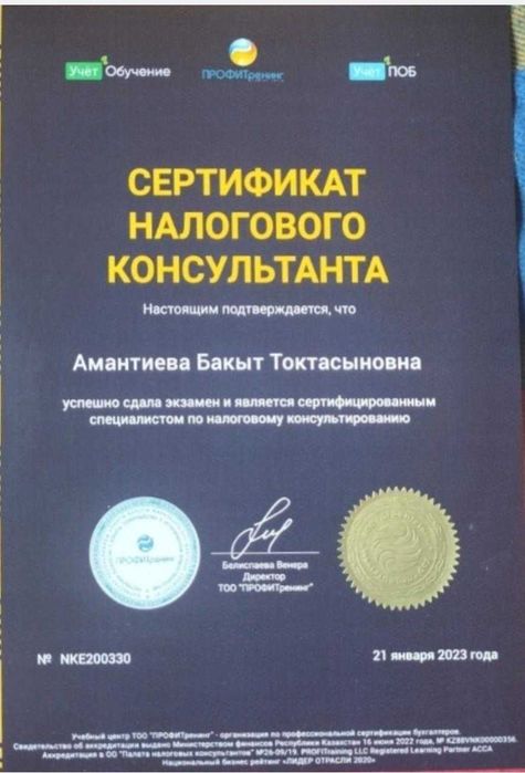 Бухгалтерские услуги опыт 25 лет