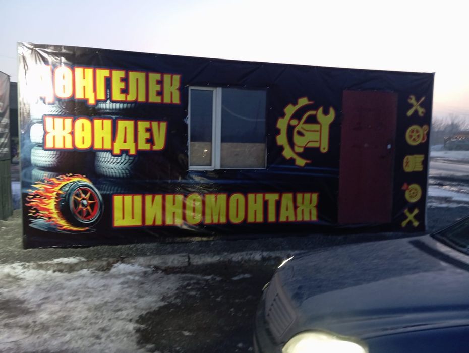 Продам шиномонтаж