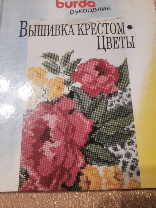 Пособие вышивка крестом образцы вышивки