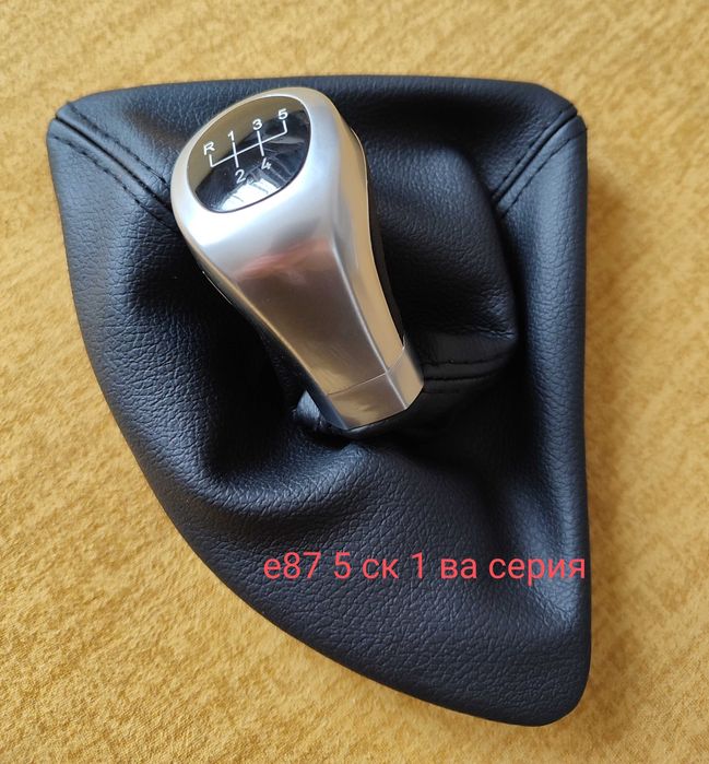 Топка и кожа маншон за БМВ BMW е87 1-ва серия БМВ 5  6 скорости. ПРОМО