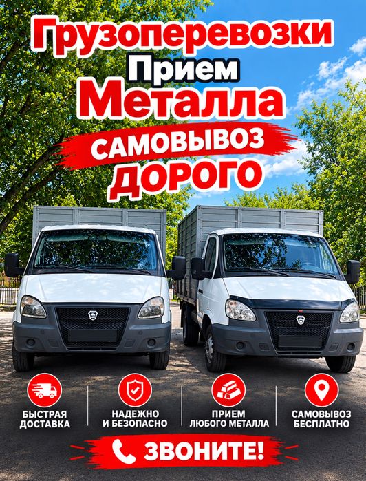 Прием металла алматы