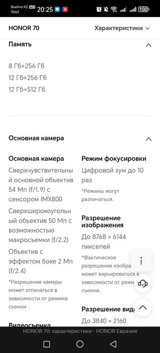Продам телефон HONOR 70