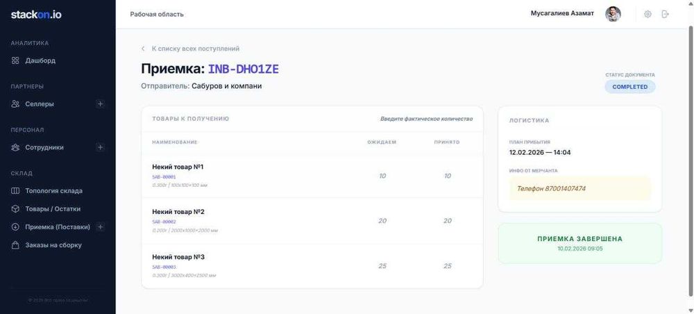 Управление заказами Kaspi API / Программа WMS для селлеров