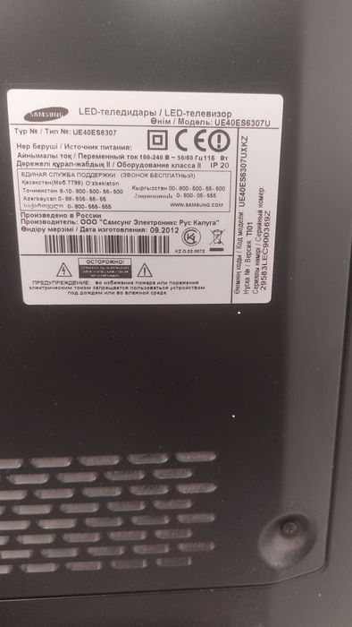 Продам телевизор