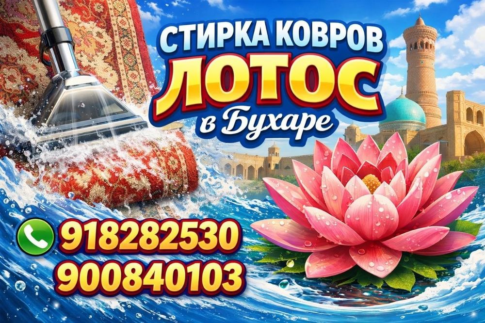 Gilam  pilet kurpacha yuvish xizmati