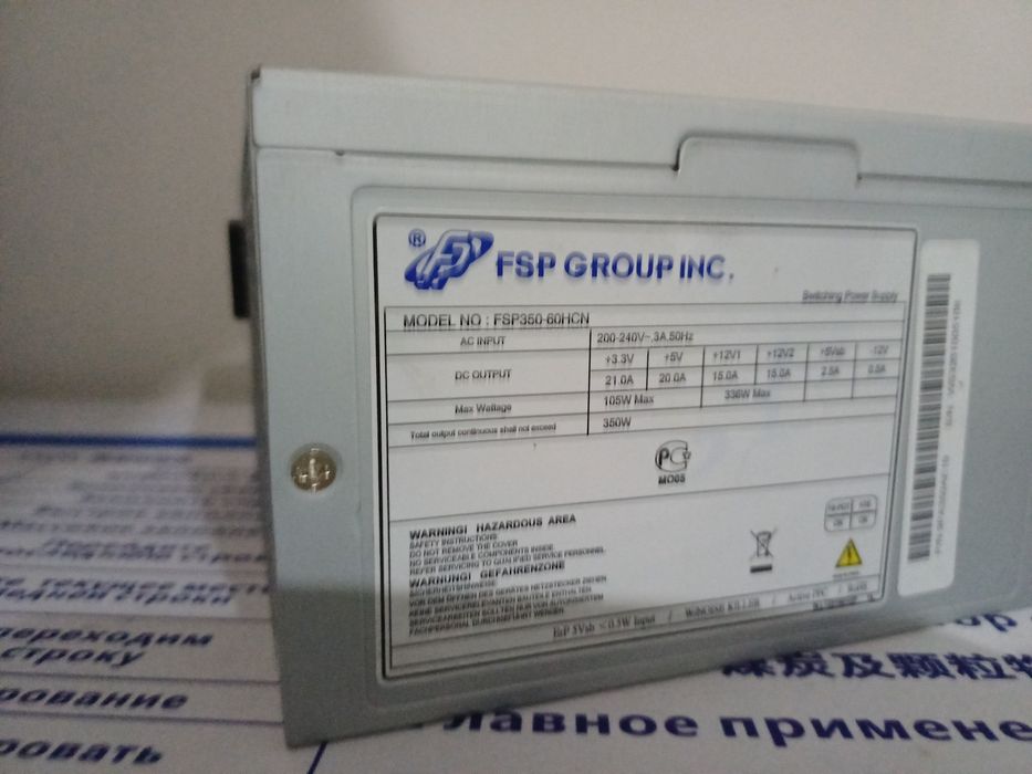 Блок питания FSP 350W