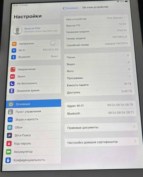 Лаптопи (Lenovo, Toshiba) и Ipad Air