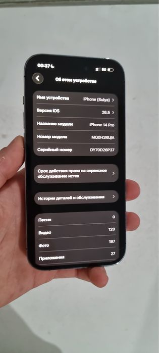 Iphone 14 pro.
