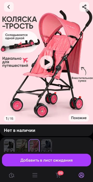 Коляска детская складная