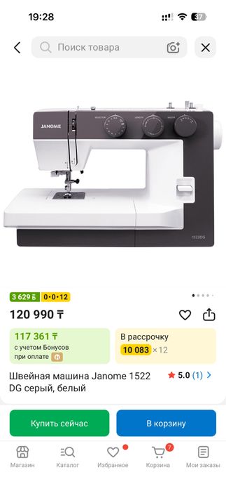 Швейная машина Janome 1522