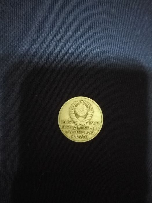 Продам монеты советский