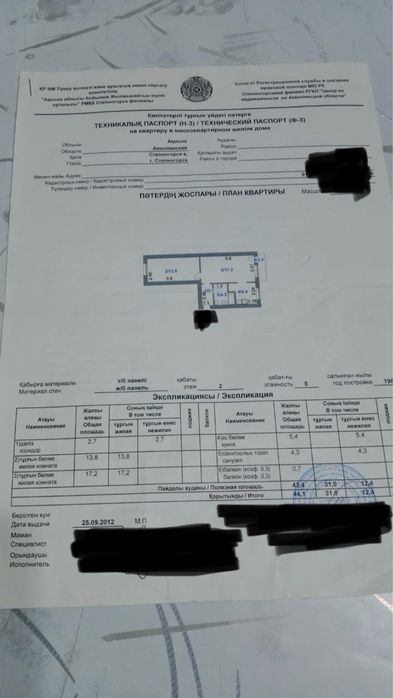 Продам 2-х комнатную квартиру