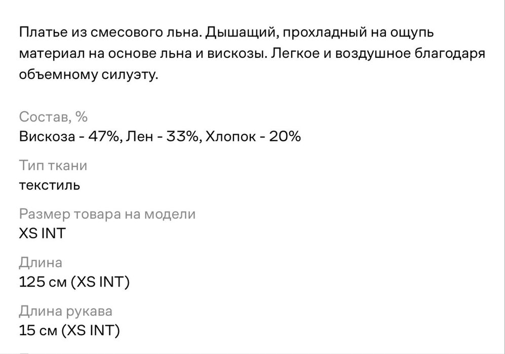 Платье женское лен UNIQLO