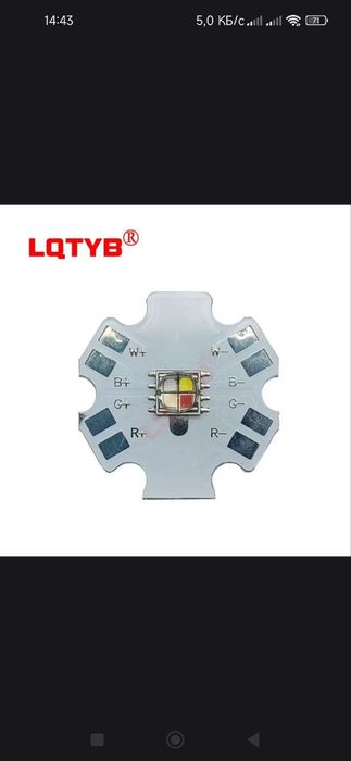 Светодиодная чип RGB