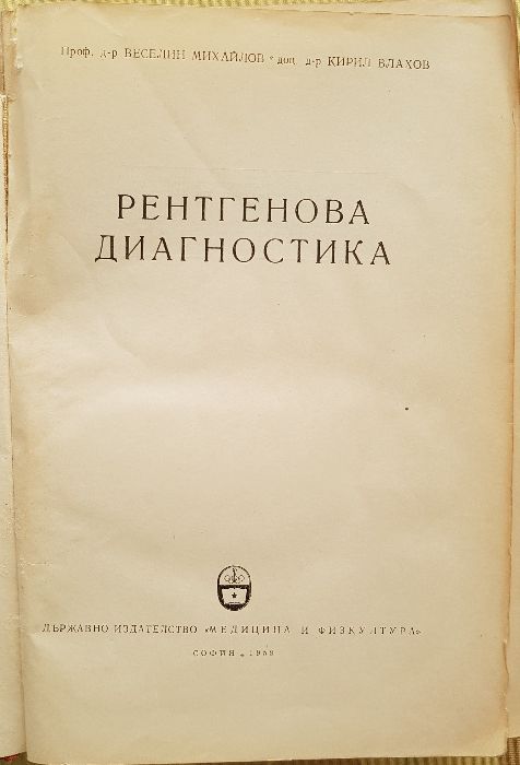 Учебници по медицина детски болести, гърчове