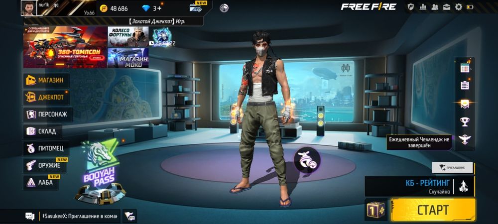 Фф акк сатам олд 2500тг с гарант