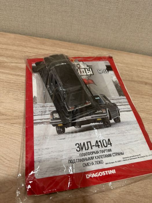 Deagostini суперкары 1:43 | Легенды СССР 1:43