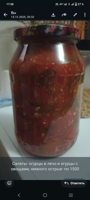 Продам домашние соленья!