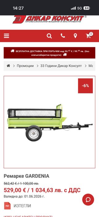 Ремарке за фреза