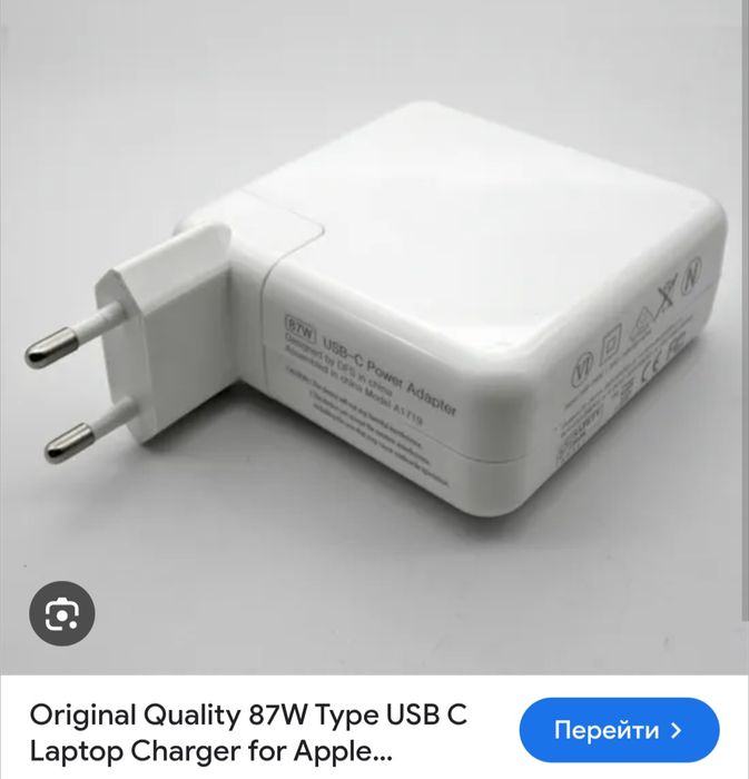 Продам зарядку apple 87W
