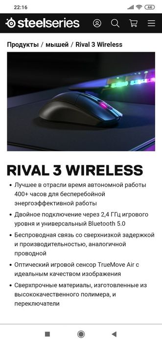 Steelseries Rival 3 Wireless /60млн наж  Беспроводная мышка/мышь