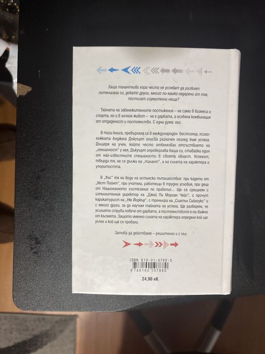 Хъс-Анджела Дакуърт