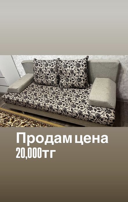 Продам Тахту в нормальном состоянии цена 20 000