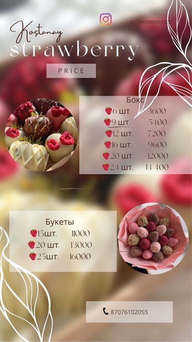 Клубника в шоколаде