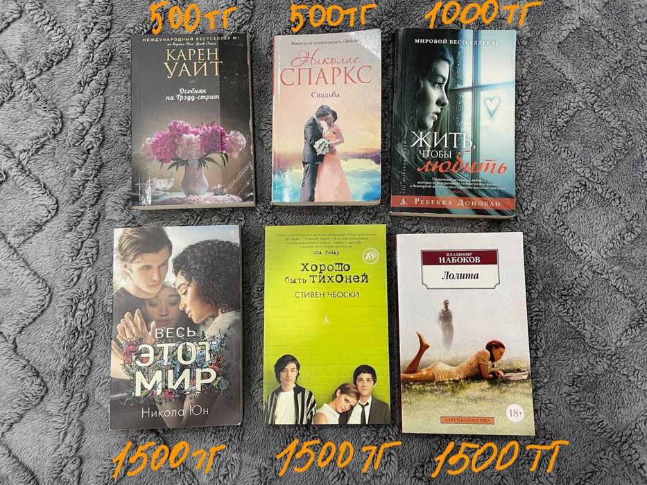Продам книги от 500 тг