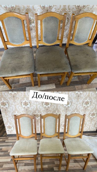 Химчистка мебели Астана