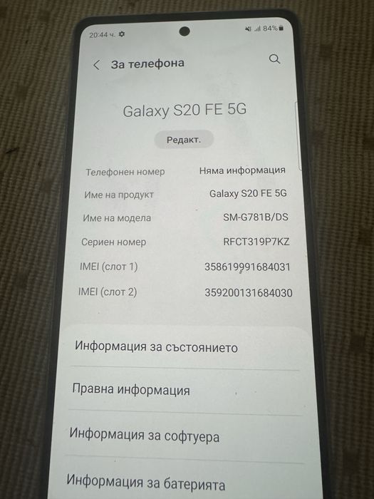 Продавам  samsung s20fe 5g