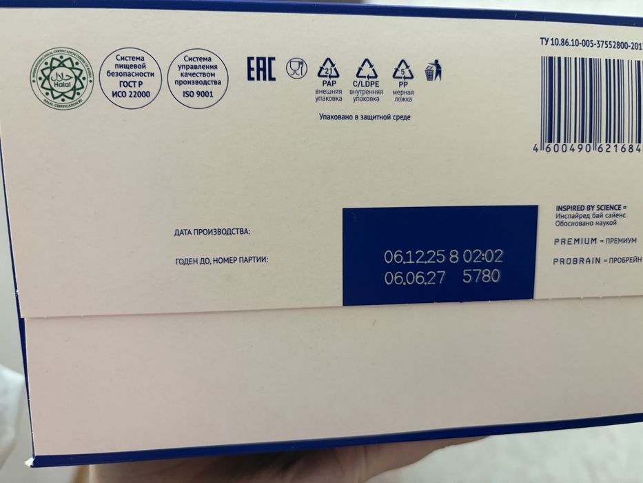 Продам детское питание