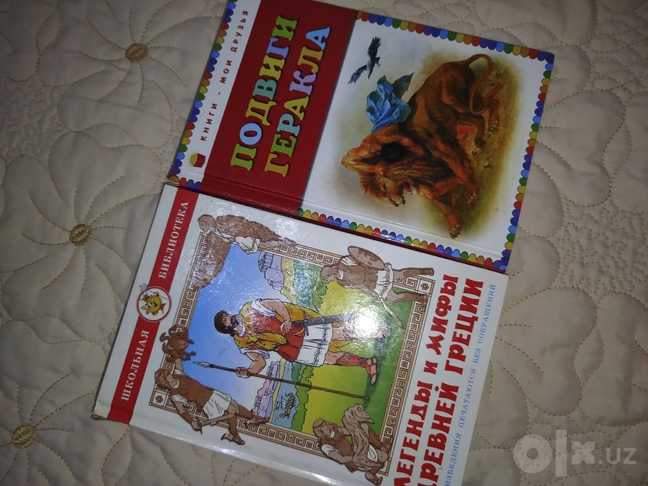 Детские книги по мифологии Древней Греции