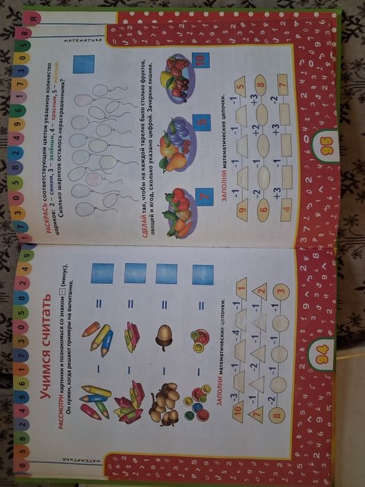 Большая книга дошкольника