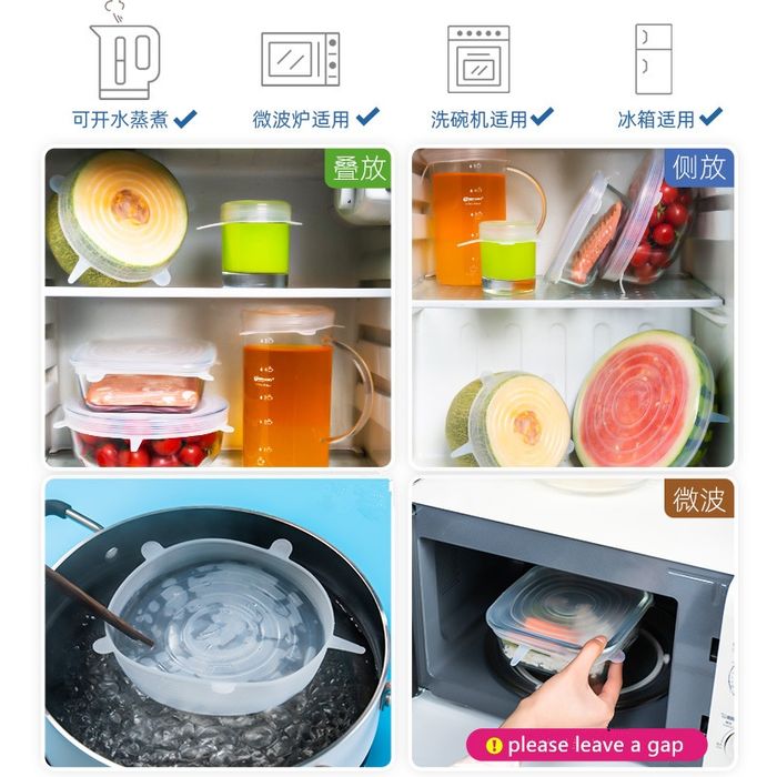 Комплект от 6 броя разтягащи се силиконови капаци