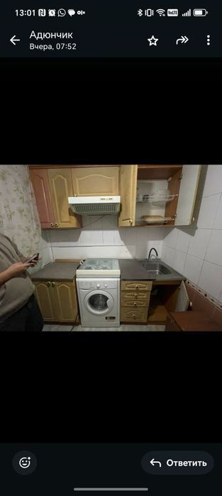 Стиральная машина