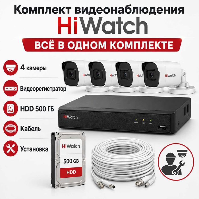 Комплект камеры под ключ по выгодным ценам