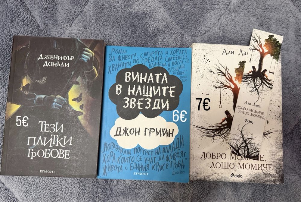 Книги за тинейджъри и деца