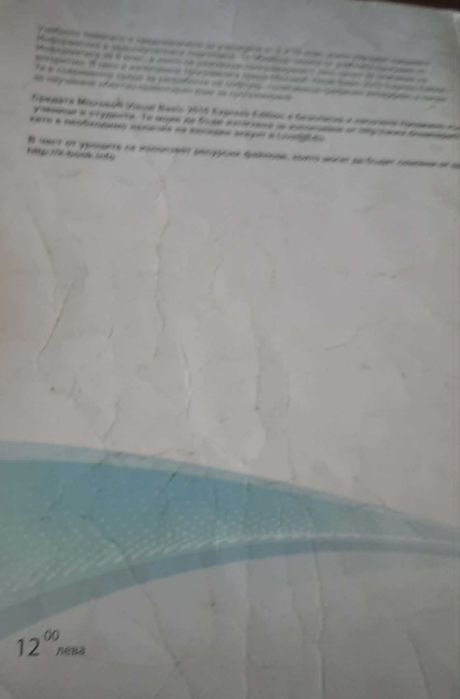 Учебник по информатика