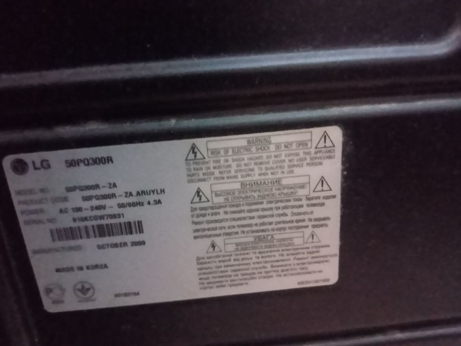 LG телевизор жаксы жағдай да срочно