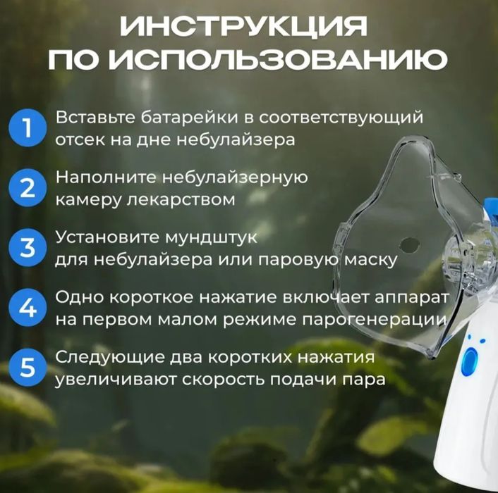 Ingalator bolalar uchun ингалятор небулайзер для взрослых и детей