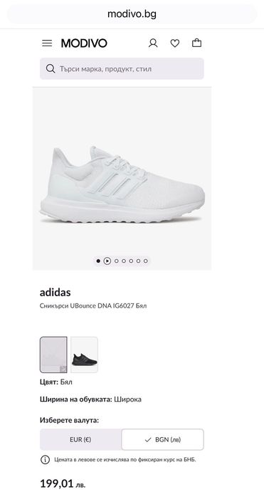 Чисто нови маратонки